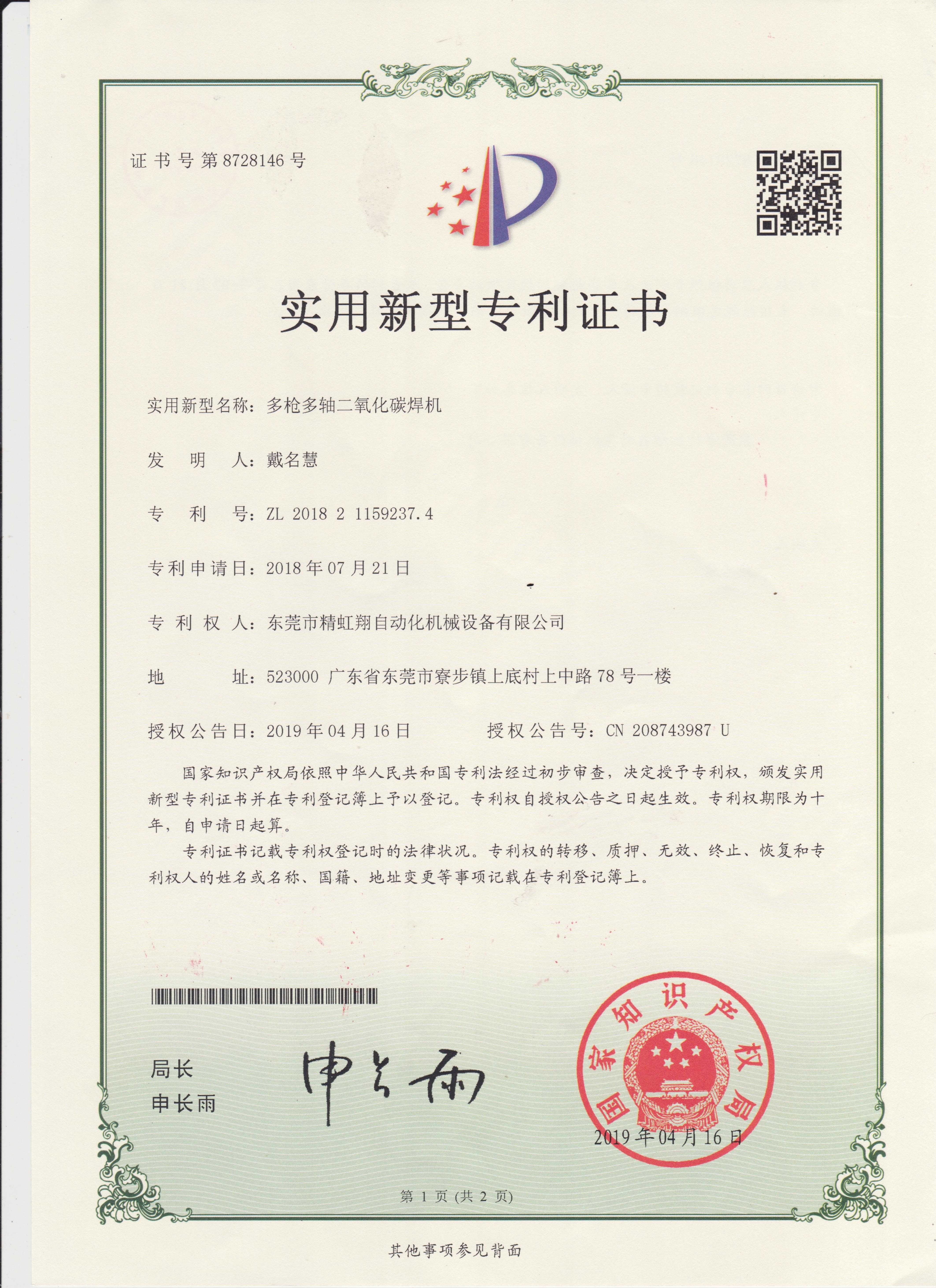 CHINA Dongguan Jinghongxiang Automation Equipment Co., Ltd. Certificações