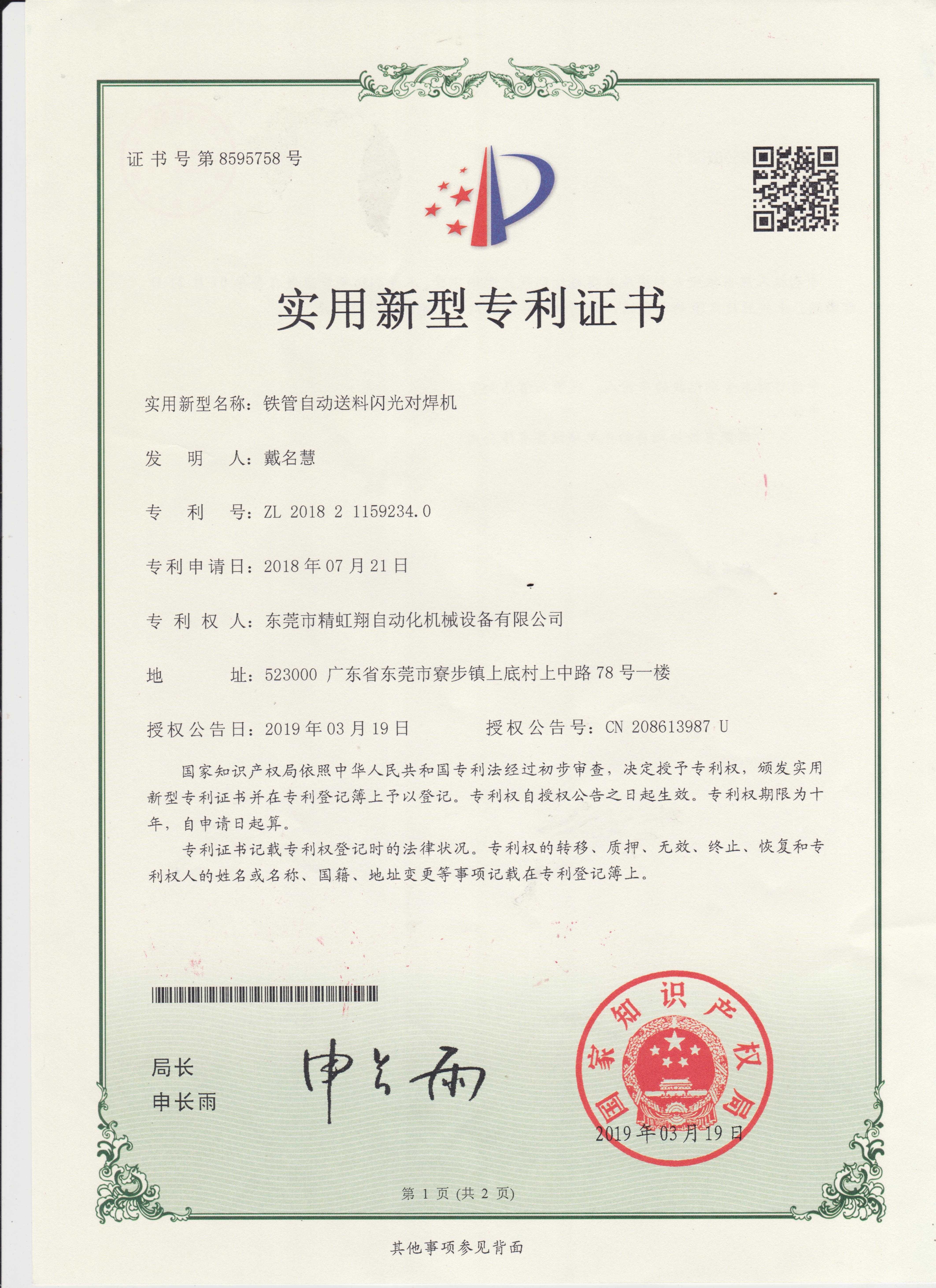 CHINA Dongguan Jinghongxiang Automation Equipment Co., Ltd. Certificações